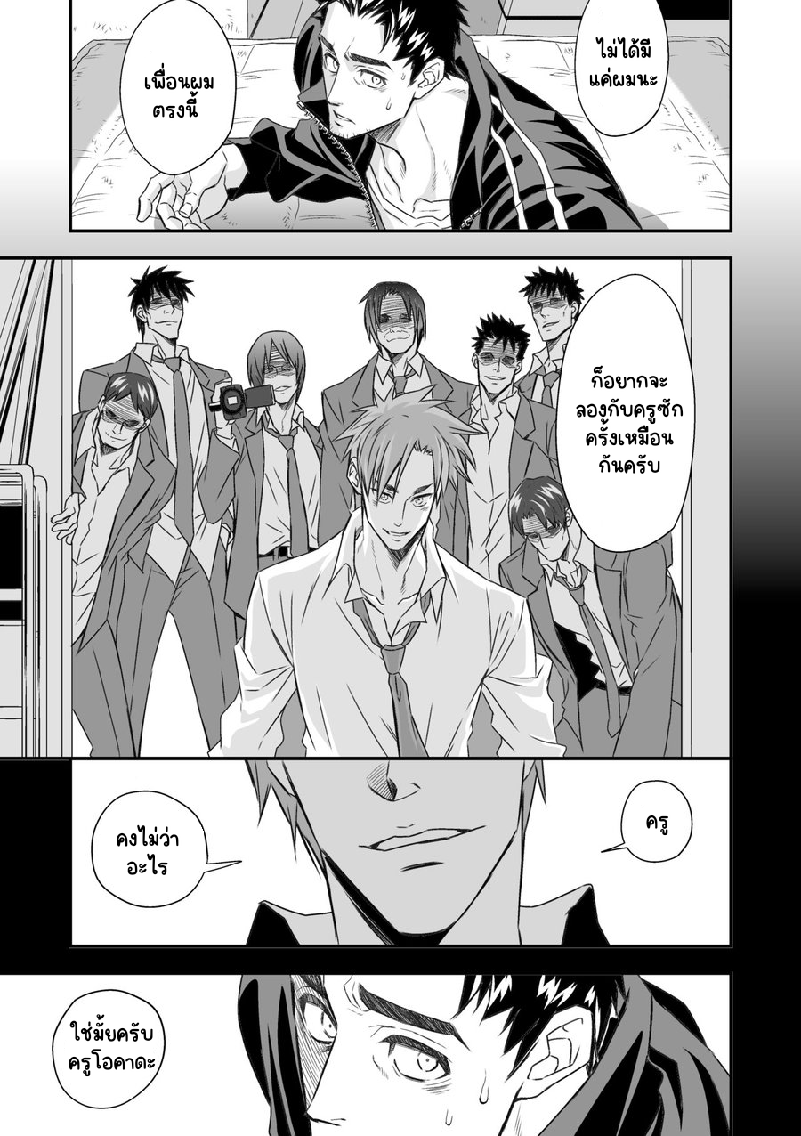 อยากทำกับครูดูซักกครั้ง-29